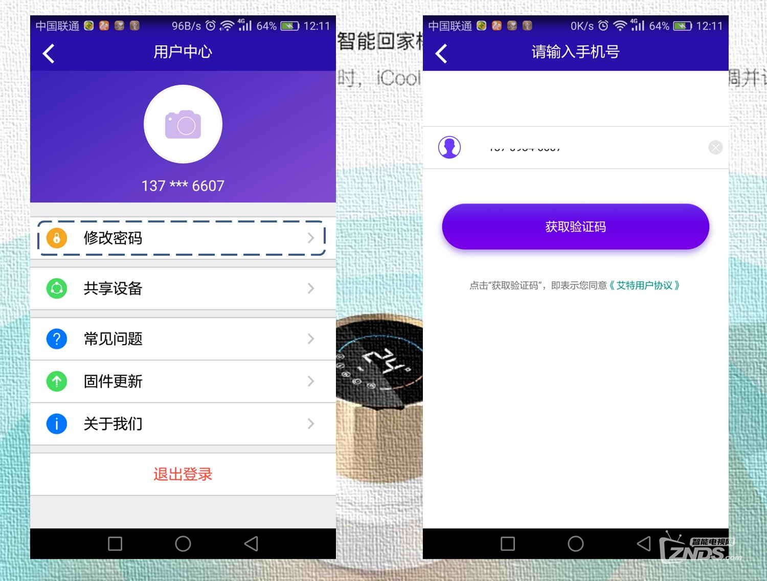 更简单更接近生活的智能家居的iCool空调智慧管家评测