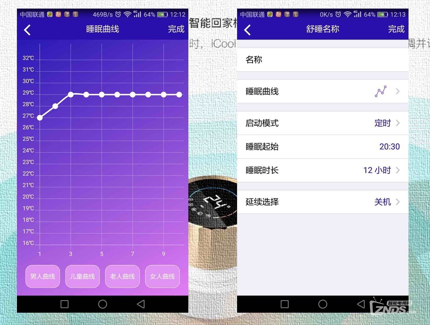 更简单更接近生活的智能家居的iCool空调智慧管家评测