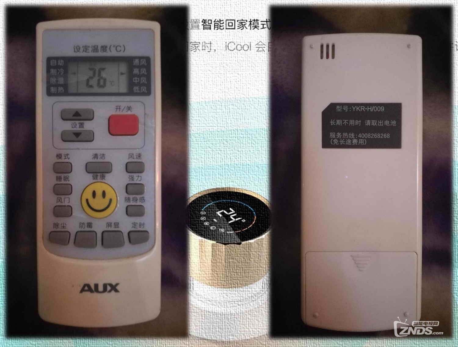 更简单更接近生活的智能家居的iCool空调智慧管家评测
