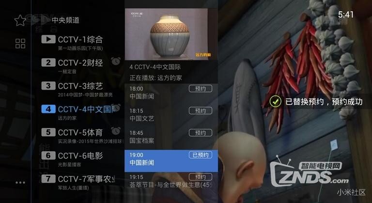 小米盒子安装第三方软件全方位使用分享
