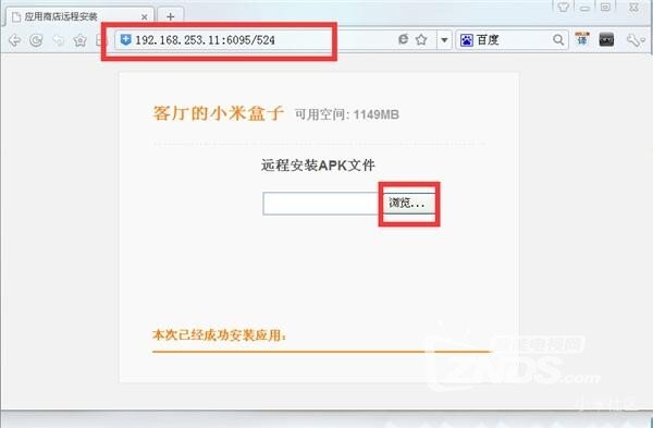 小米盒子安装第三方软件全方位使用分享