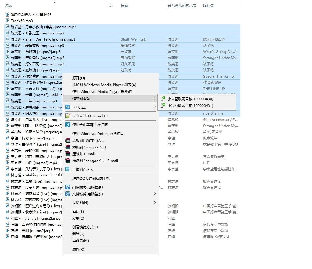 WIN10系统用小米互联网音箱播放硬盘中的音乐的教程