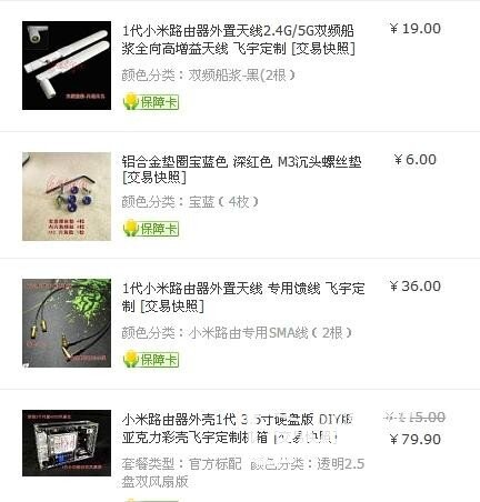 让她重新焕发活力——一代路由硬盘版改装教程