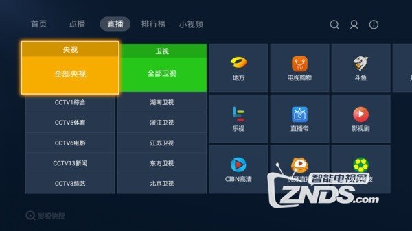 乐视智能电视看体育游戏直播的方法
