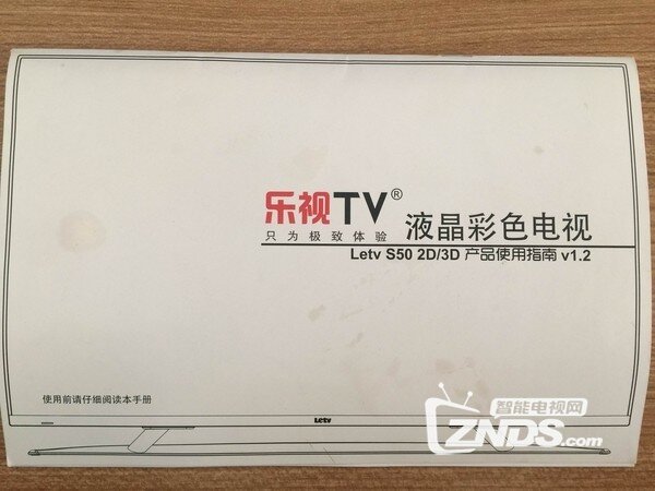 说明书】乐视S50 正版说明书售后通用(图赏)_乐视超级电视_ZNDS 说明书】乐视S50 正版说明书售后通用(图赏)_乐视超级电视_ZNDS