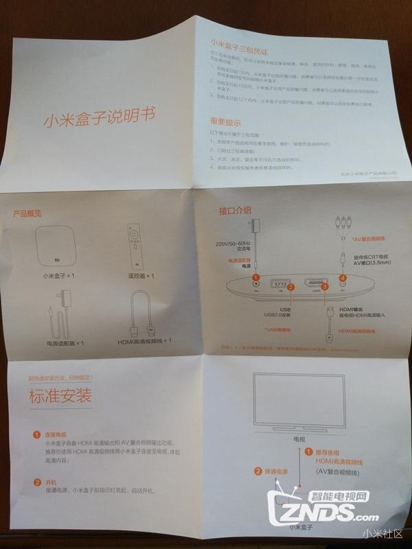 小米盒子3s开箱测评