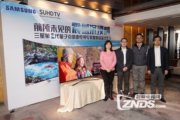 三星电视品鉴沙龙：KS9800获各界专家盛赞