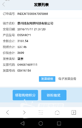 QQ截圖20161226164141.png