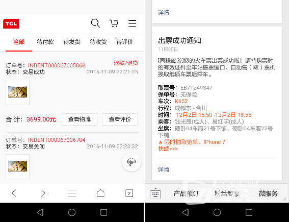 QQ截圖20161226164130.png