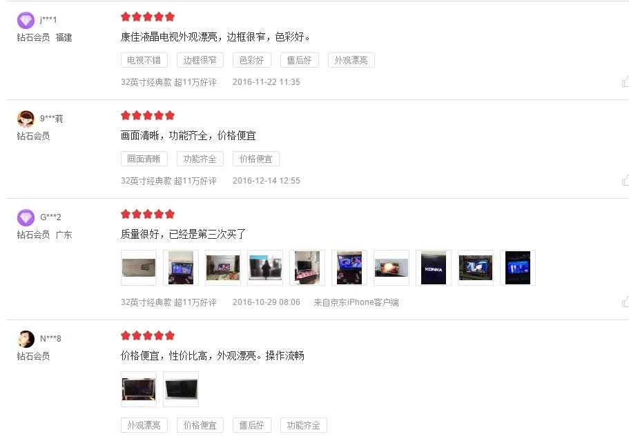 卧室不能将就：酷开、TCL、康佳32吋电视你选谁？