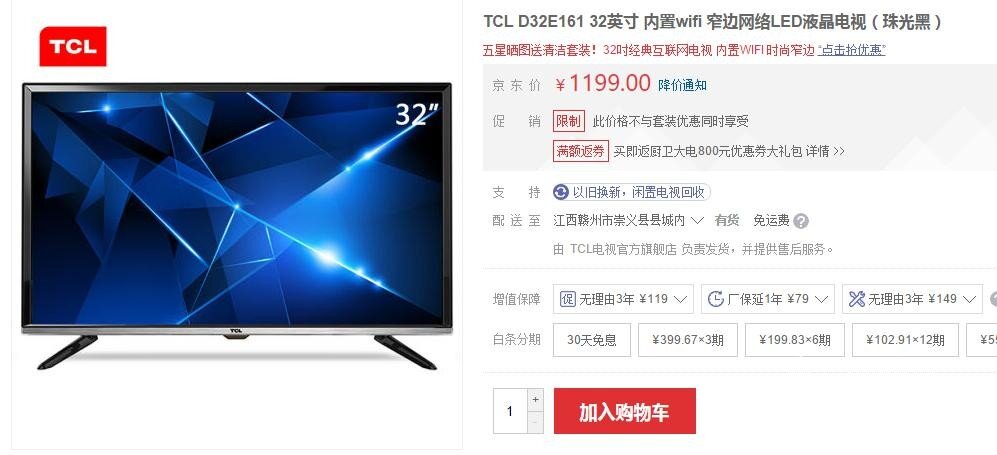 卧室不能将就：酷开、TCL、康佳32吋电视你选谁？