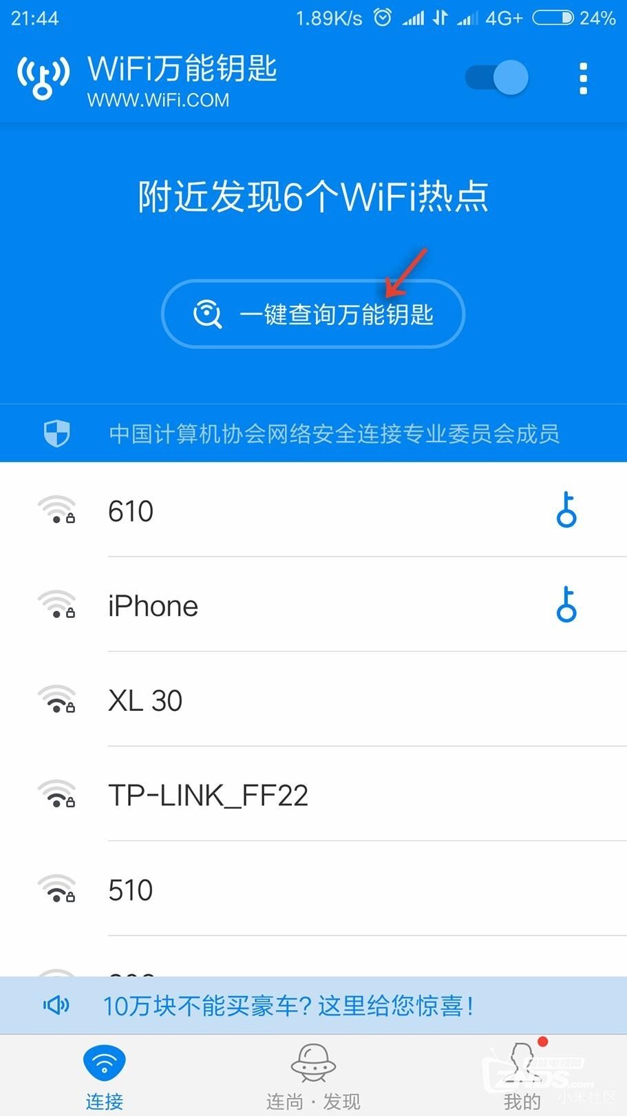 小米路由器實測蹭網之終極攻略篇把別人wifi搬到自