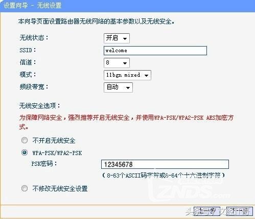 【小白教程】家用无线路由器的设置方法