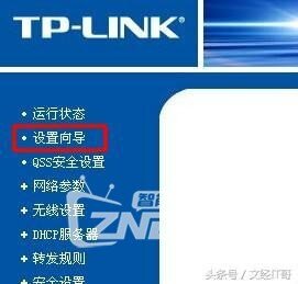 【小白教程】家用无线路由器的设置方法