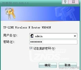 【小白教程】家用无线路由器的设置方法