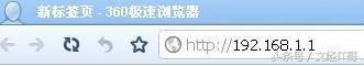 【小白教程】家用无线路由器的设置方法