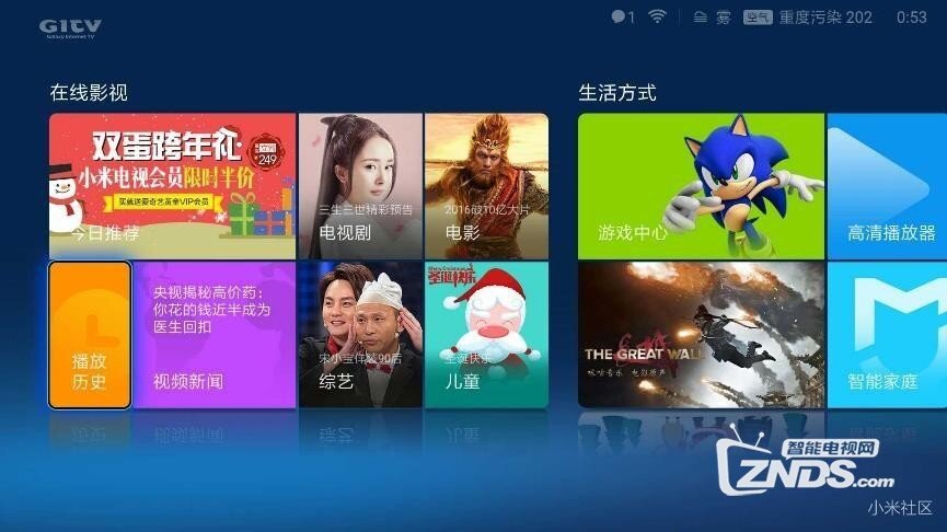 让父母也能用上智能盒子——小米盒子3C评测