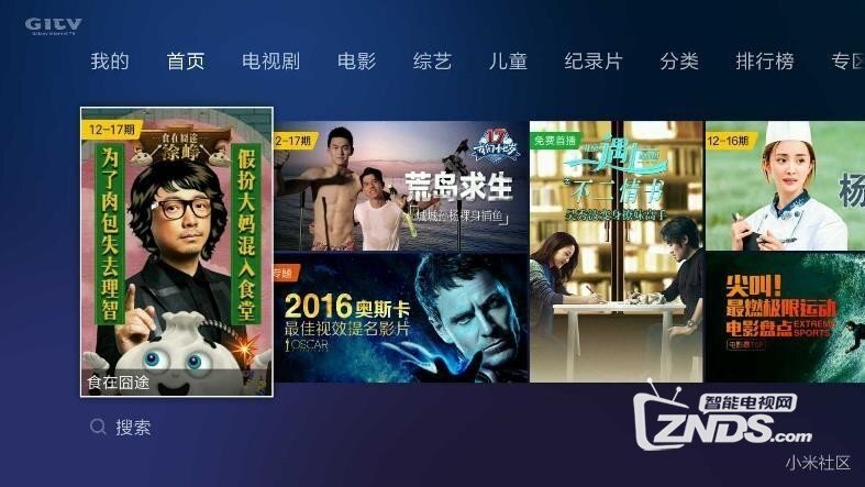 让父母也能用上智能盒子——小米盒子3C评测