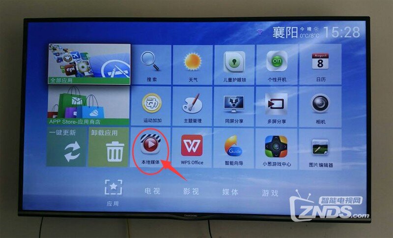 长虹电视怎么看电视直播【ZNDS教程中心】