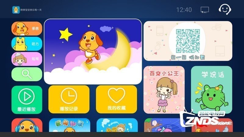 亲宝儿歌V3.1.2版更新发布【ZNDS首发12.29】