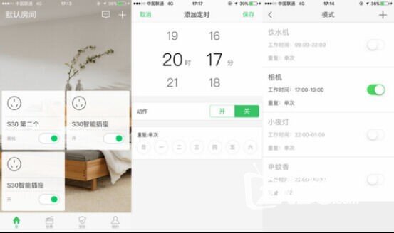 智能圈的马卡龙——欧瑞博S30智能插座评测