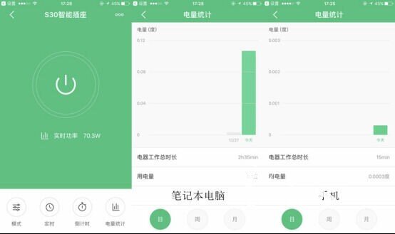 智能圈的马卡龙——欧瑞博S30智能插座评测