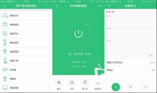 智能圈的马卡龙——欧瑞博S30智能插座评测