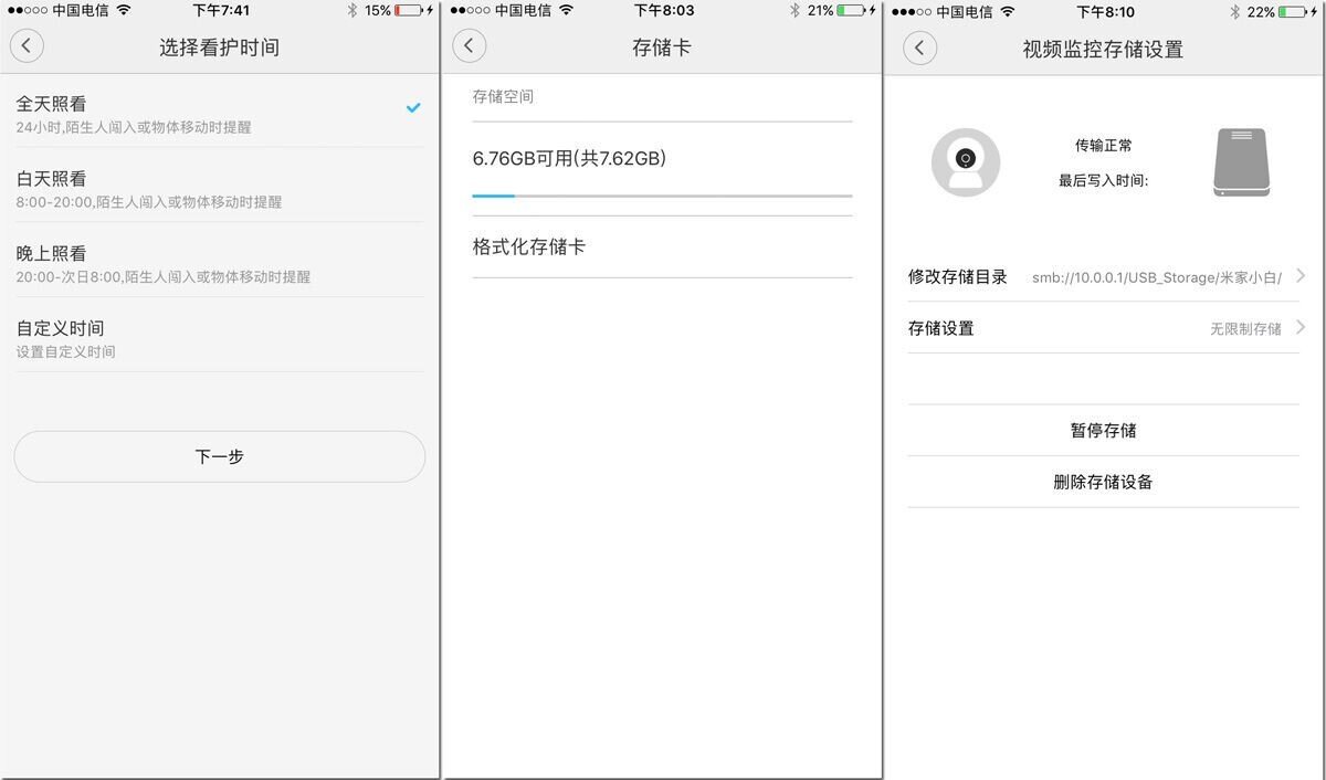 过个放心年——体验米家小白智能摄像机体验评测