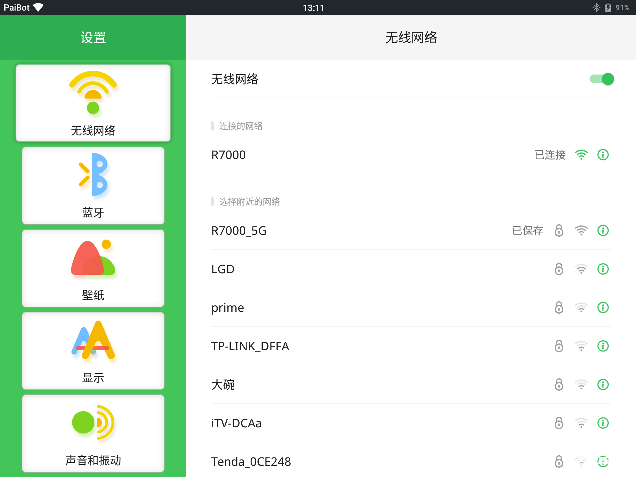 童真无价——葡萄PaiBot智能机器人电脑使用评测