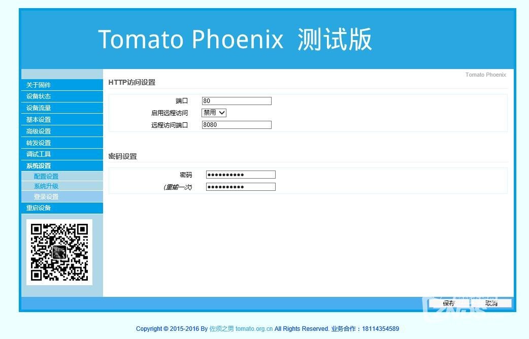 11登錄設(shè)置.jpg