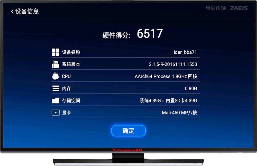 忆典Q7超清4k互联网电视盒子---老品牌、新产品