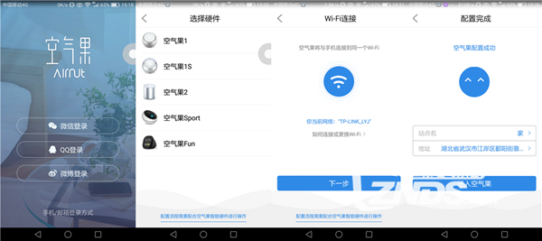 空气质量小管家——空气果2智能空气检测仪评测