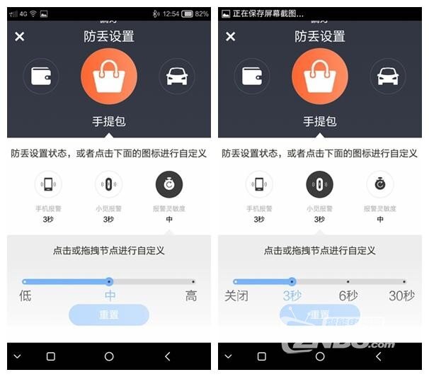 小觅MYNT智能防丢器