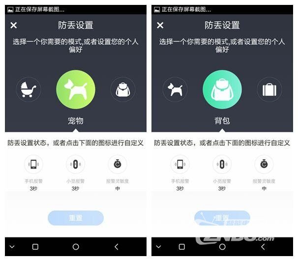 小觅MYNT智能防丢器