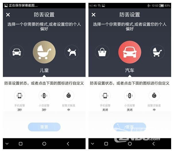 小觅MYNT智能防丢器