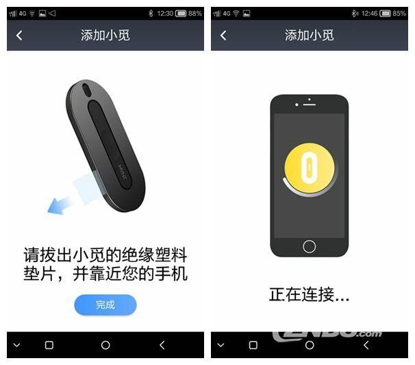 小觅MYNT智能防丢器