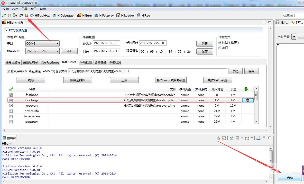 華為悅盒ec6108v9pub救磚全過程分享