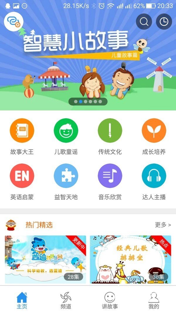 乐小宝口袋故事屋开箱鉴赏