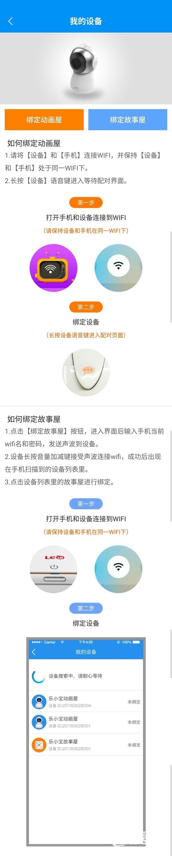 乐小宝口袋故事屋开箱鉴赏