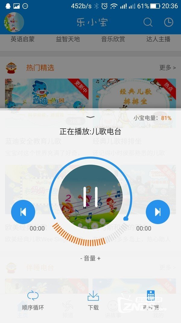 乐小宝口袋故事屋开箱鉴赏