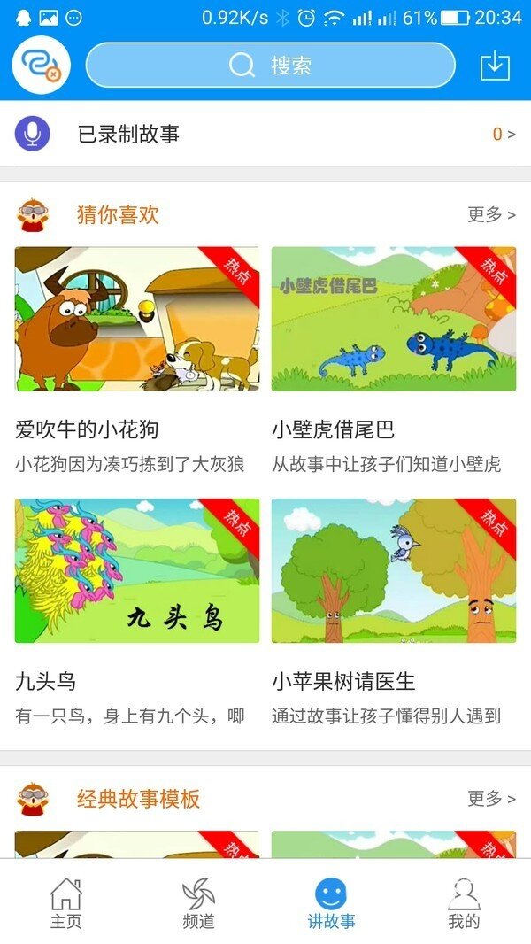 乐小宝口袋故事屋开箱鉴赏