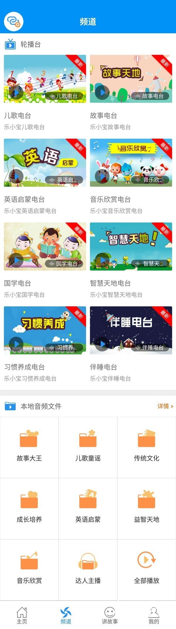 乐小宝口袋故事屋开箱鉴赏