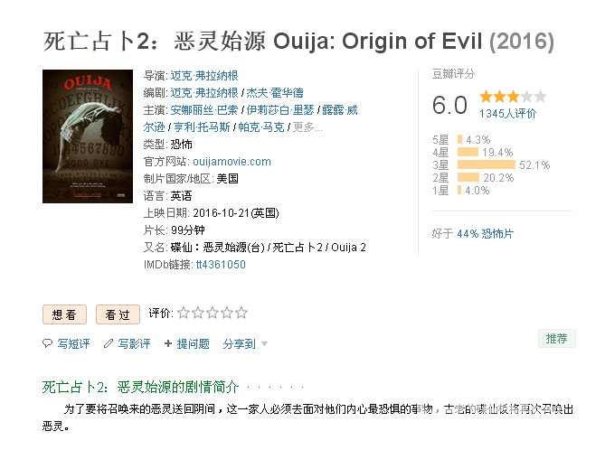 【蓝光】死亡占卜2：恶灵始源 （2016）简繁英文字幕