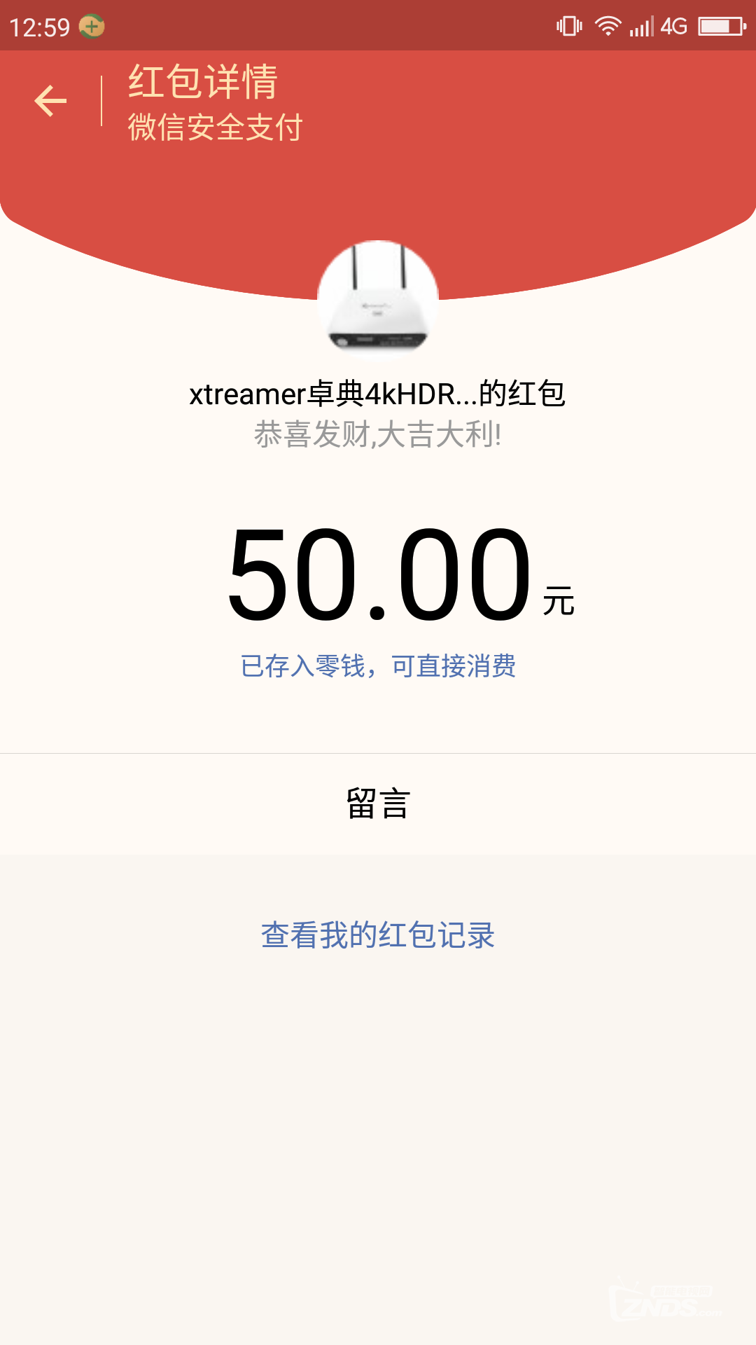 卓典活动奖品收到，看见红包在飞