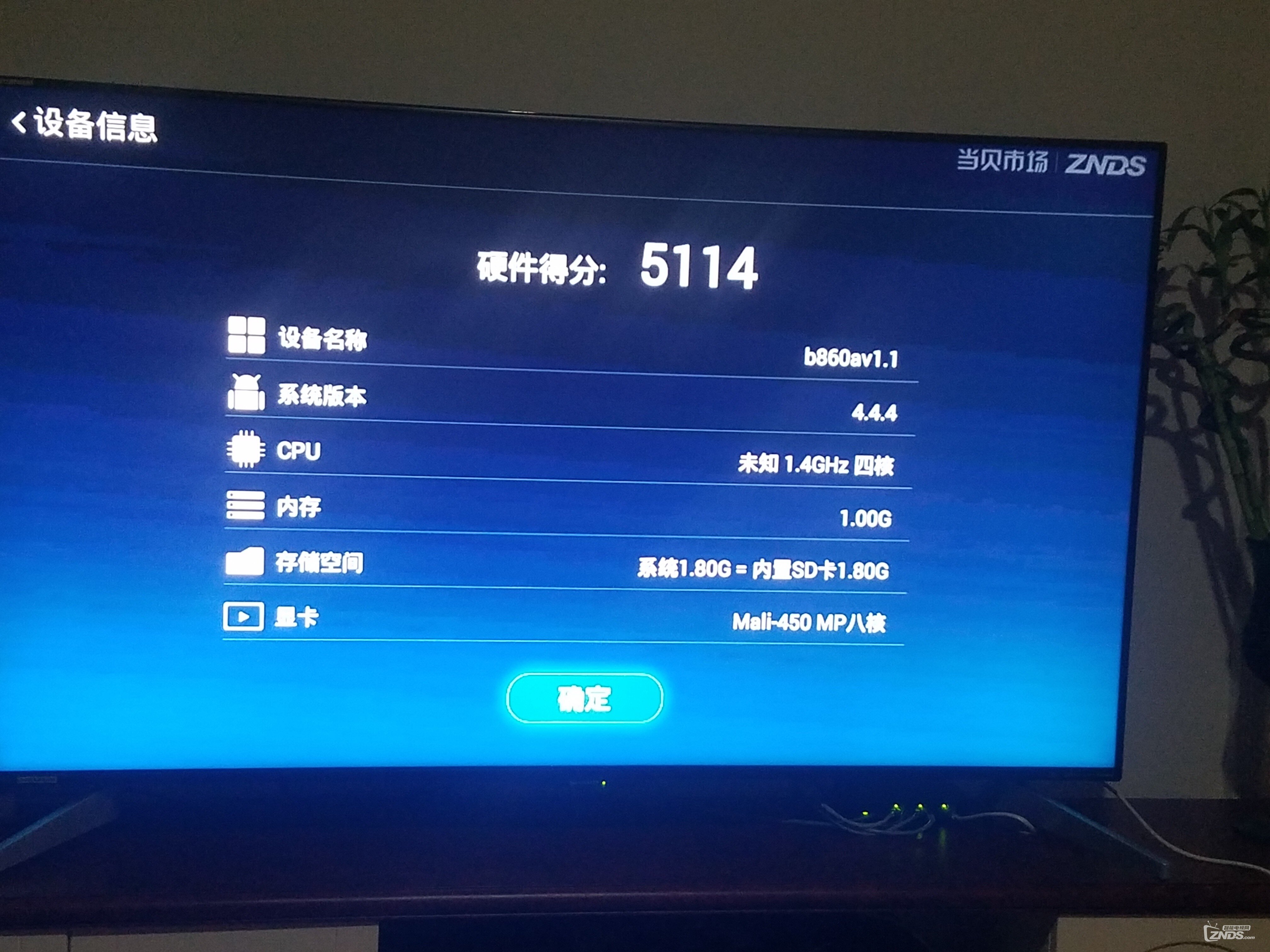 跑分情況，還不錯(cuò)