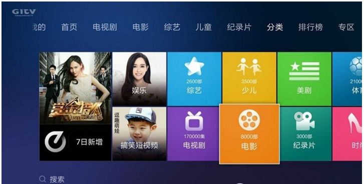 入门盒子新选择——小米盒子3c开箱简测