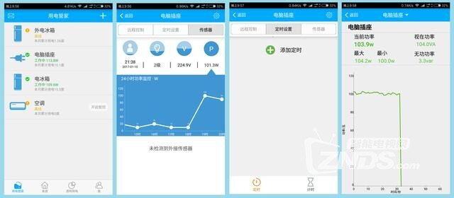 你想到的功能它都有——赫马智能插座拆解评测