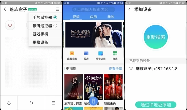 魅族盒子的深度体验评测