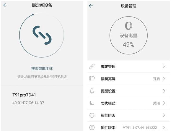 新科技，新生活——DUDO智能手表评测
