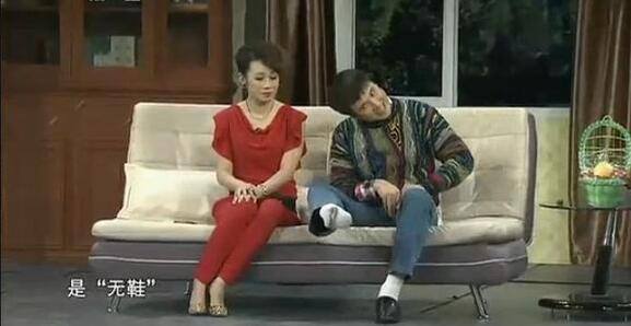 马冬梅你给我站住！最后和马丽牵手的夏洛竟然是他？